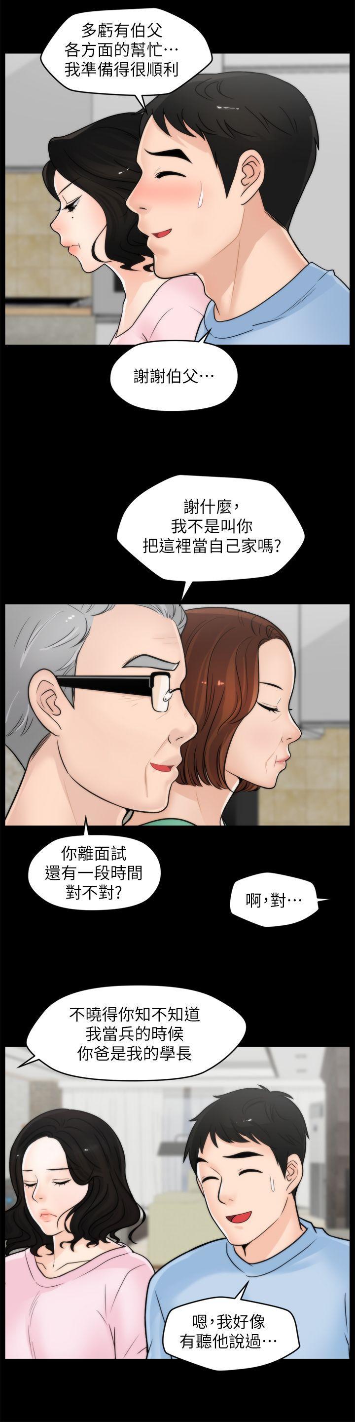 偷偷爱，第40話-被慧琳撞個正著，第 12 页