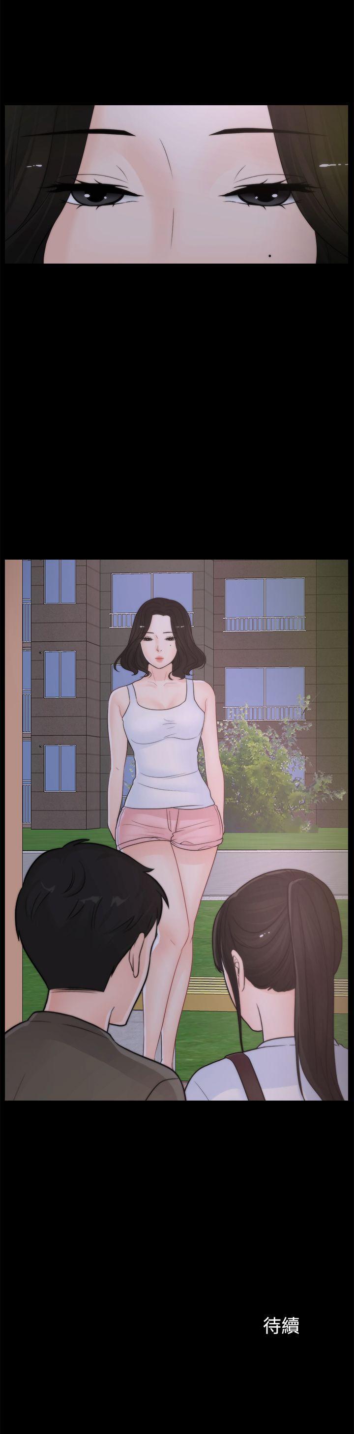 偷偷爱，第40話-被慧琳撞個正著，第 28 页