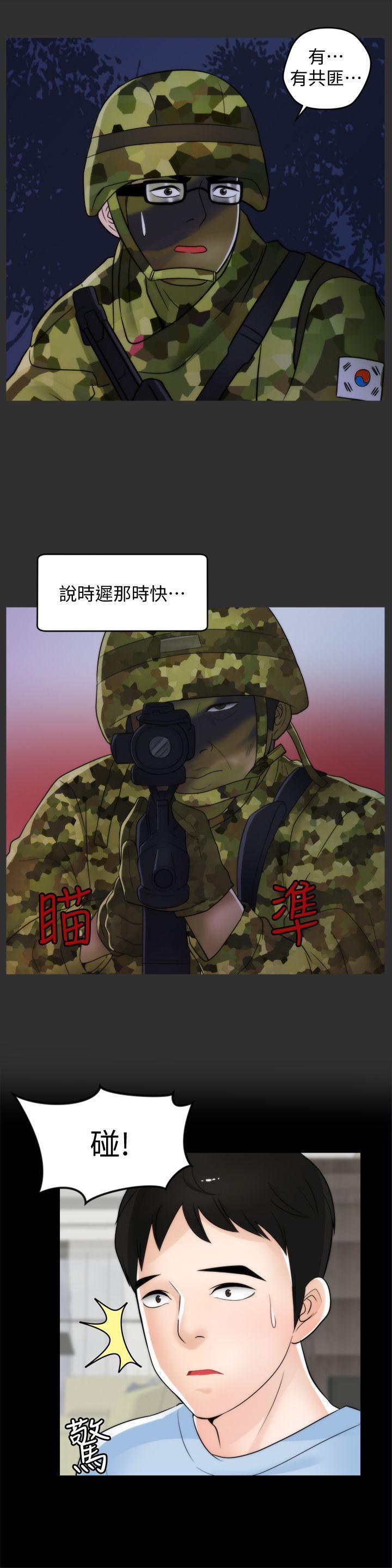 偷偷爱，第40話-被慧琳撞個正著，第 15 页