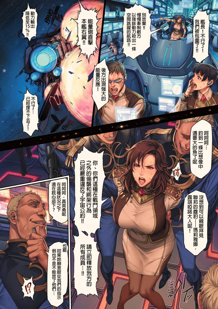 NONVIRGIN，MolestellarShackles，第 5 页