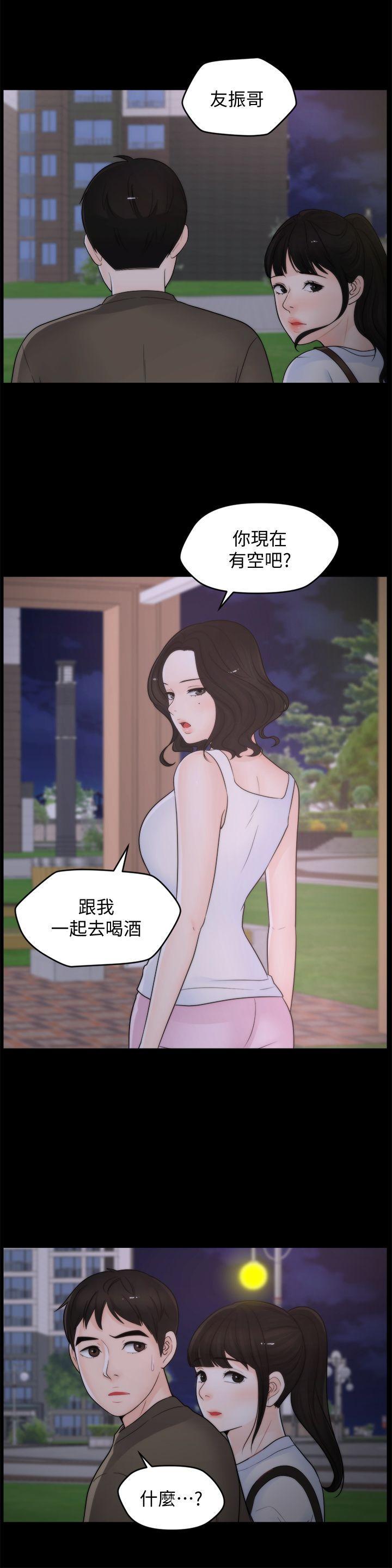 偷偷爱，第41話-慧琳熾熱的愛，第 5 页