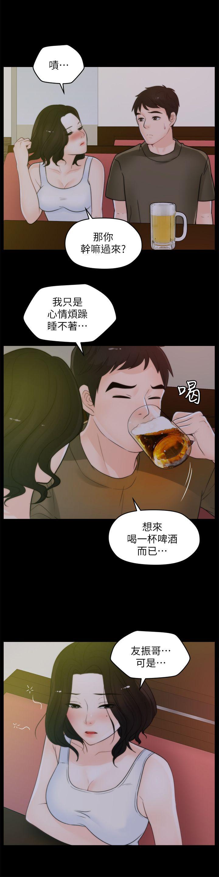 偷偷爱，第41話-慧琳熾熱的愛，第 25 页