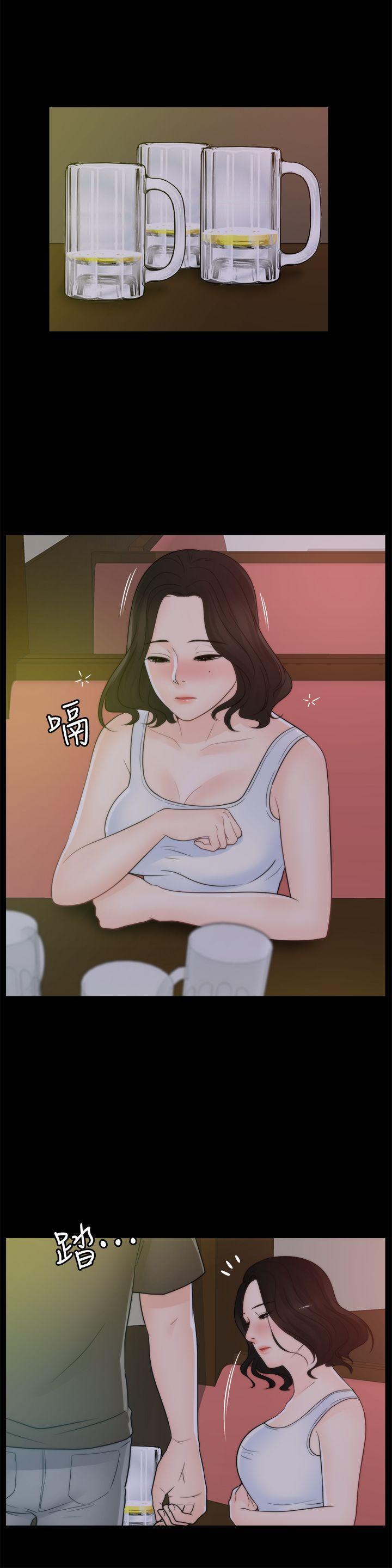 偷偷爱，第41話-慧琳熾熱的愛，第 21 页