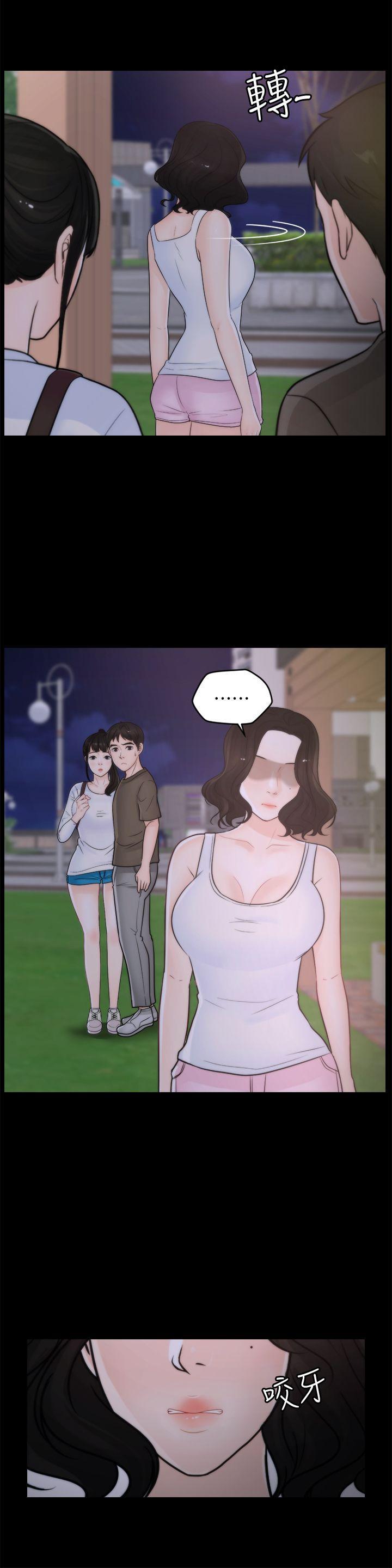 偷偷爱，第41話-慧琳熾熱的愛，第 8 页