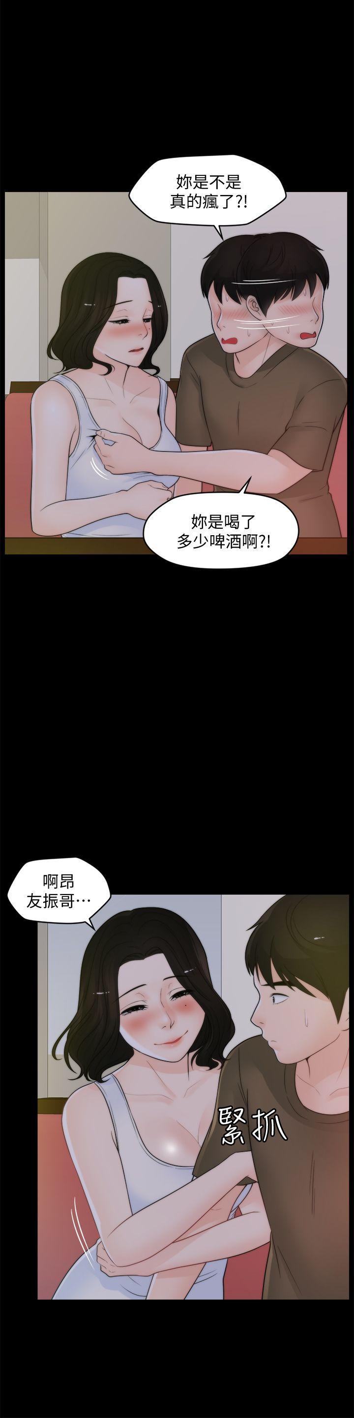 偷偷爱，第42話-第一次從後面來…，第 5 页