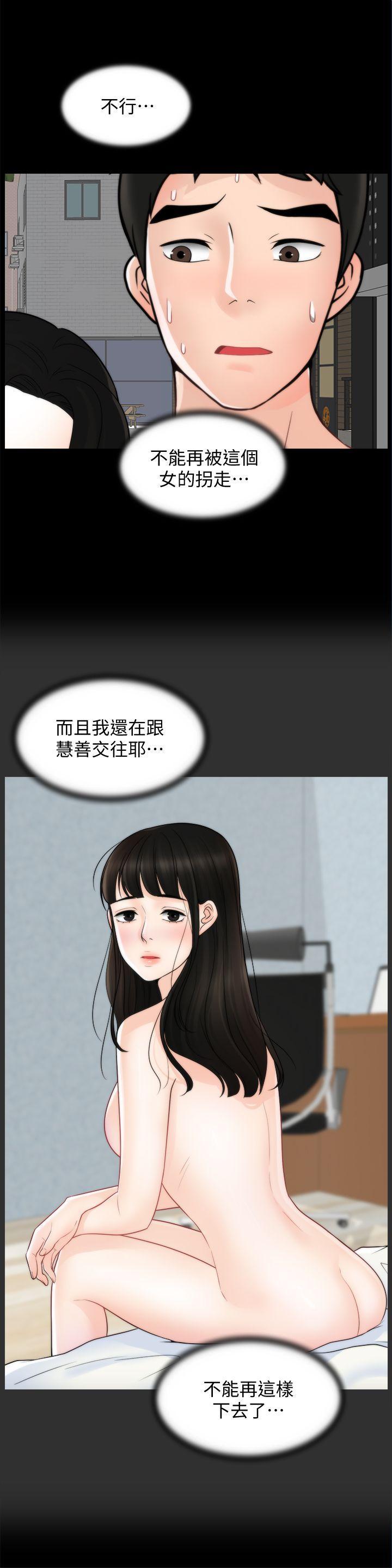 偷偷爱，第42話-第一次從後面來…，第 11 页