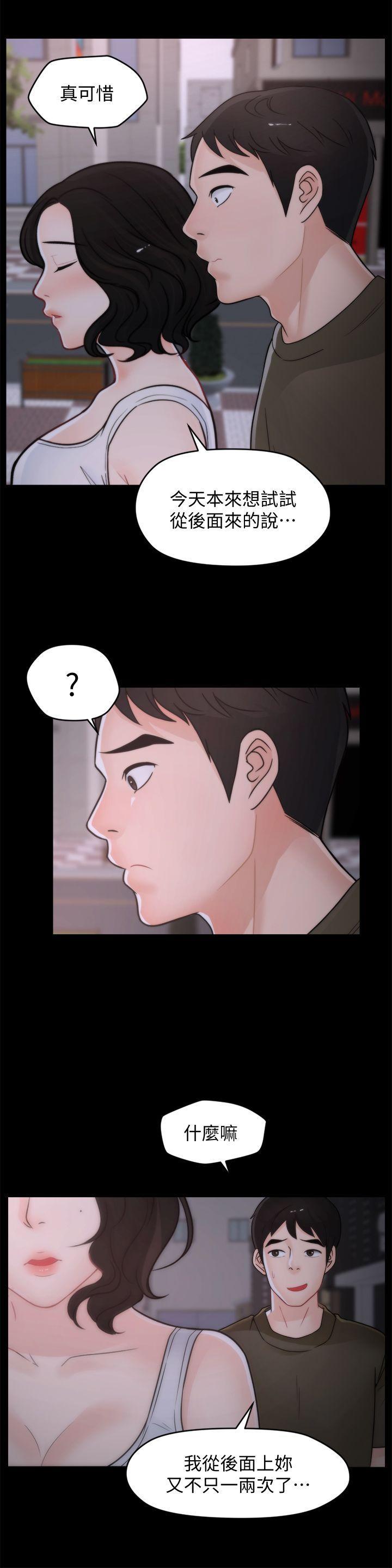 偷偷爱，第42話-第一次從後面來…，第 17 页