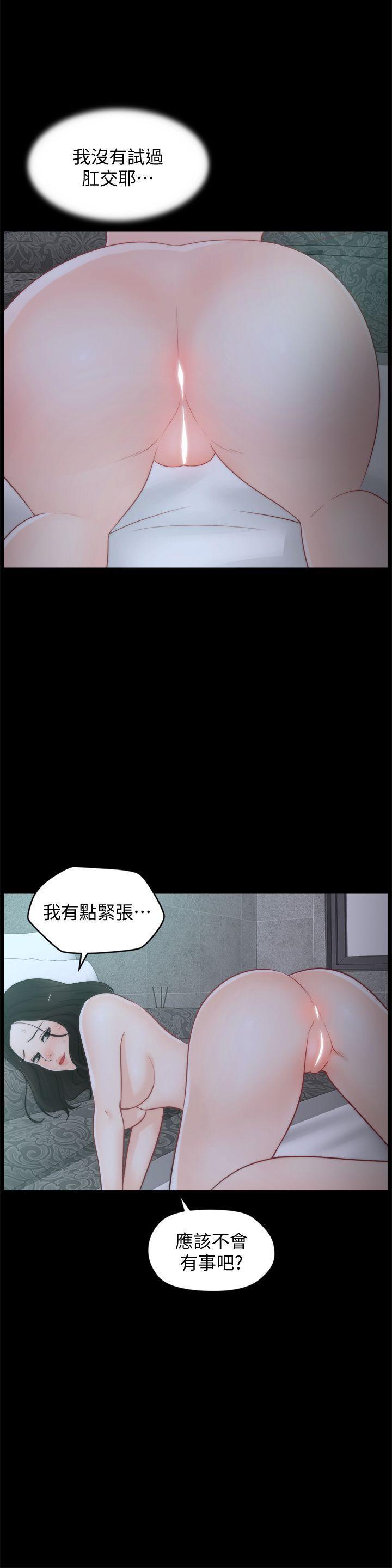 偷偷爱，第42話-第一次從後面來…，第 28 页