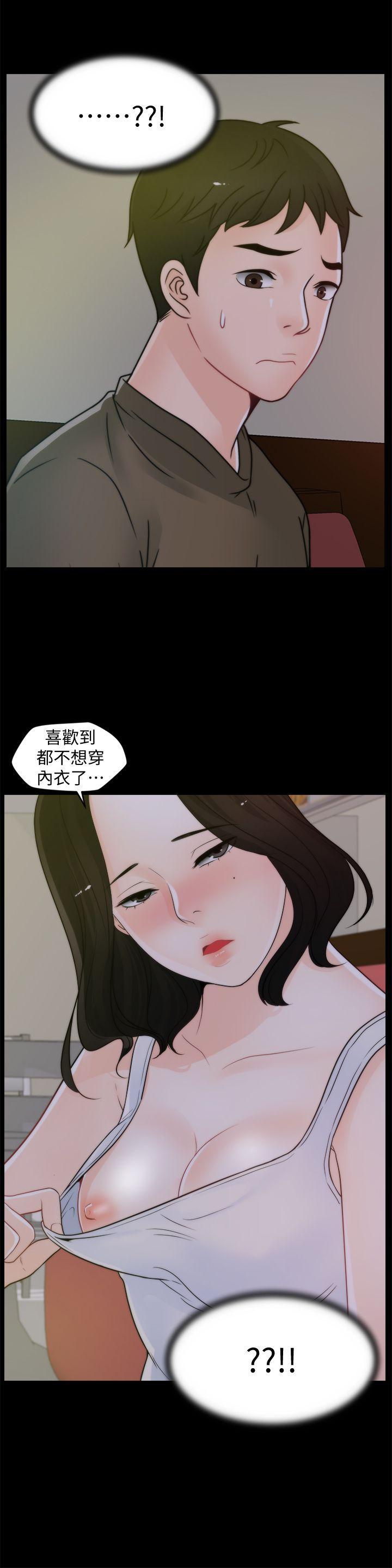 偷偷爱，第42話-第一次從後面來…，第 3 页
