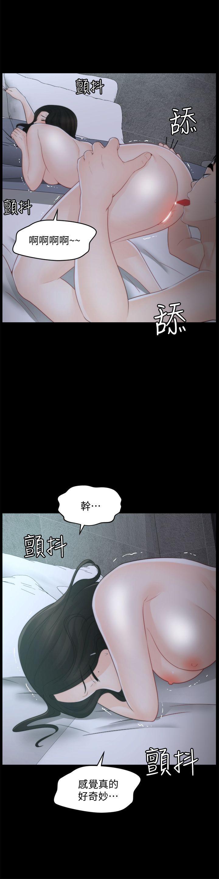 偷偷爱，第43話-奇妙的快感，第 11 页