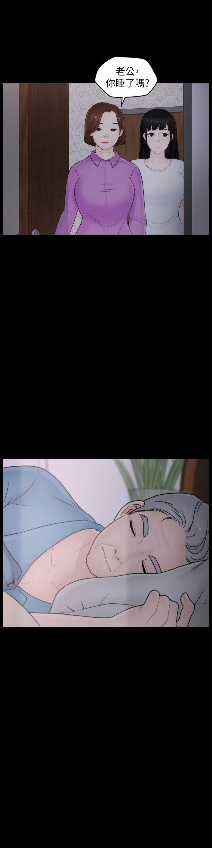 偷偷爱，第43話-奇妙的快感，第 21 页