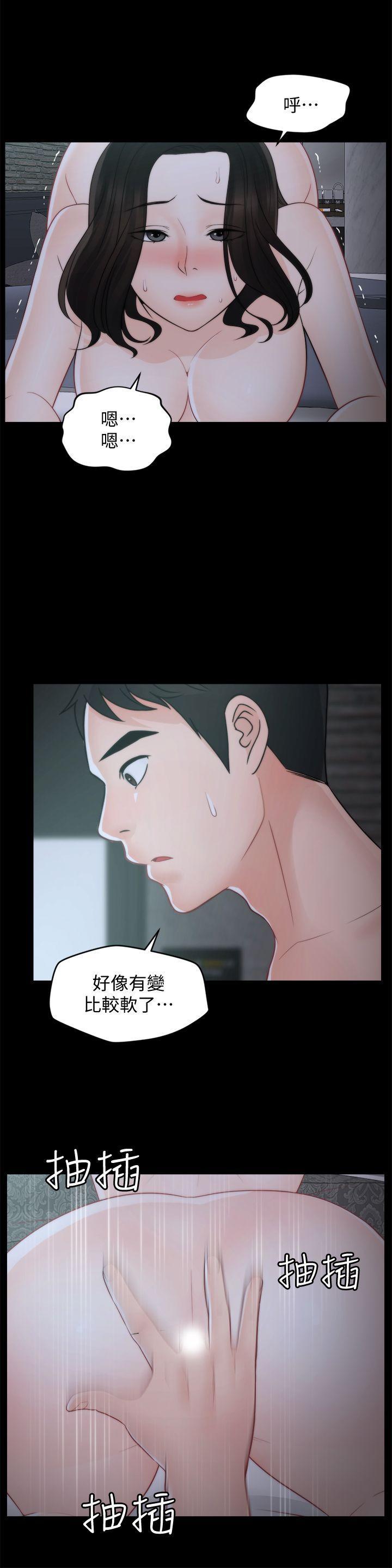 偷偷爱，第43話-奇妙的快感，第 15 页