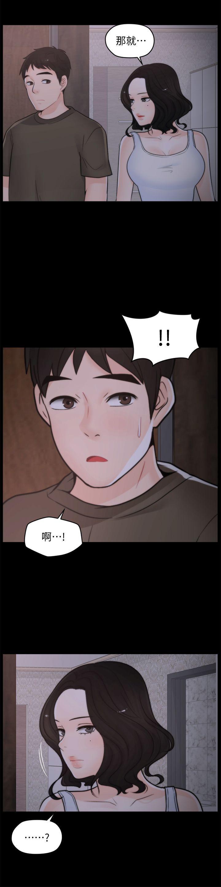 偷偷爱，第44話-結果又和張慧琳…，第 25 页