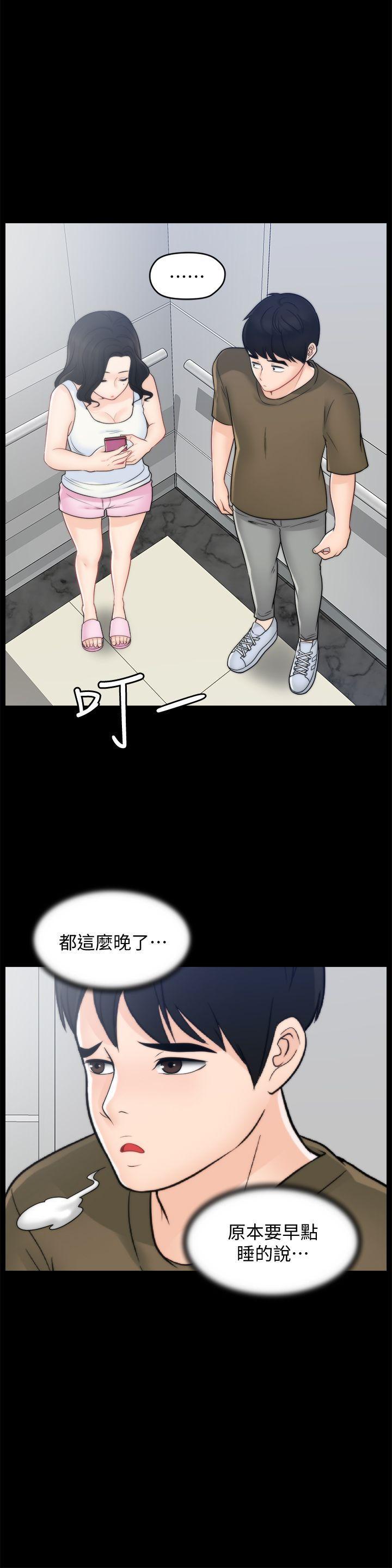 偷偷爱，第44話-結果又和張慧琳…，第 22 页