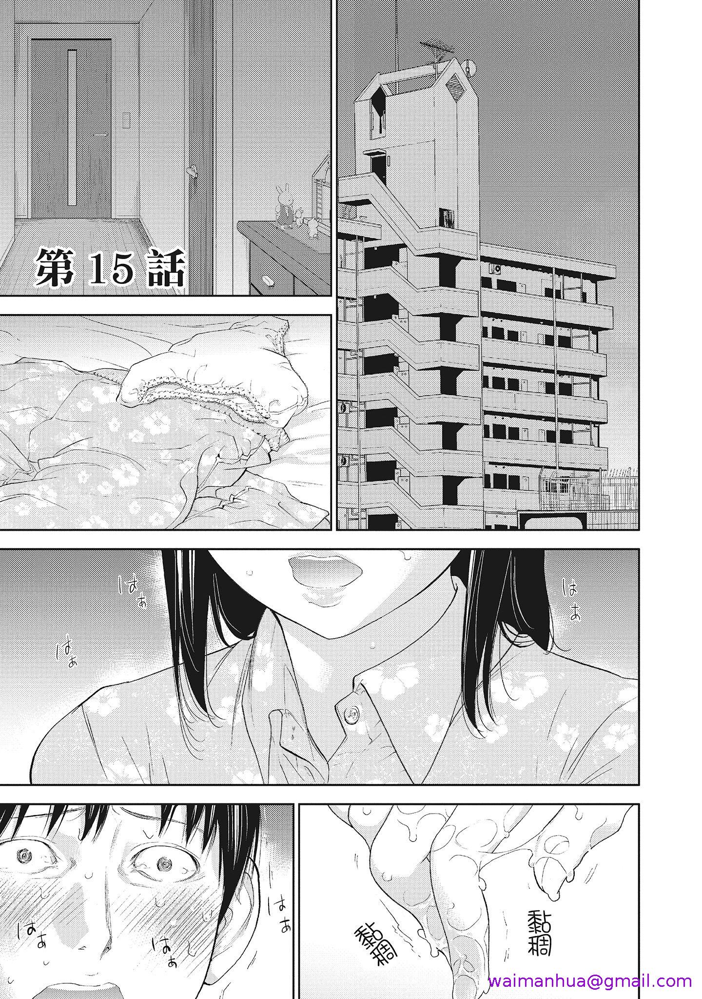 NTR老公要求别人玩弄我2中国翻訳DL版，第11章，第 5 页
