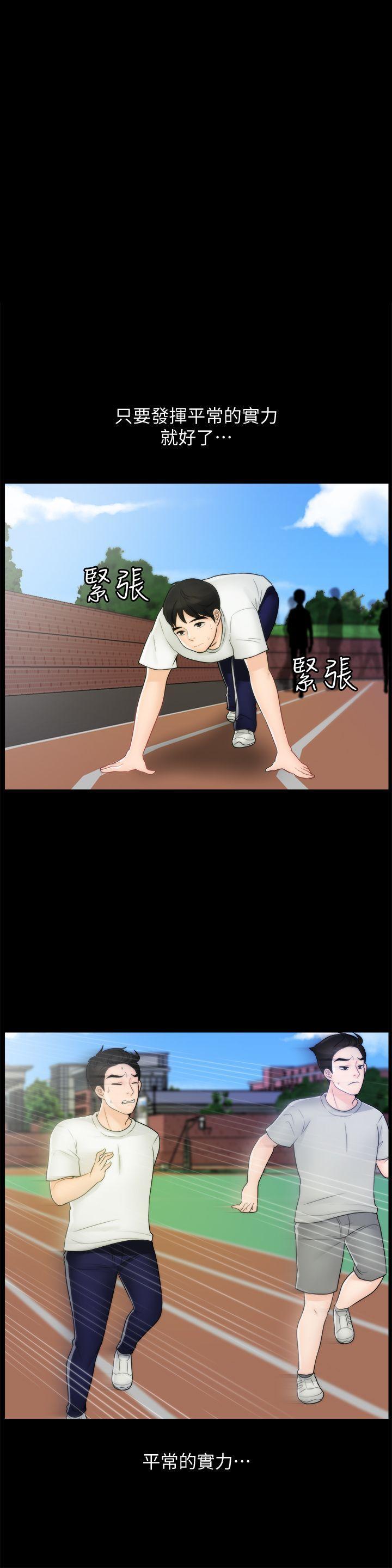 偷偷爱，第45話-她發現了嗎?!，第 17 页