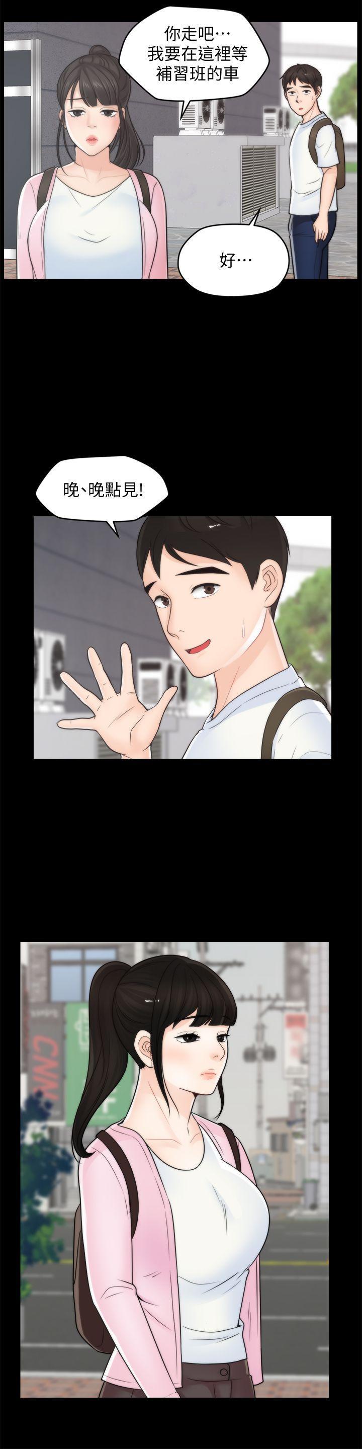 偷偷爱，第45話-她發現了嗎?!，第 12 页