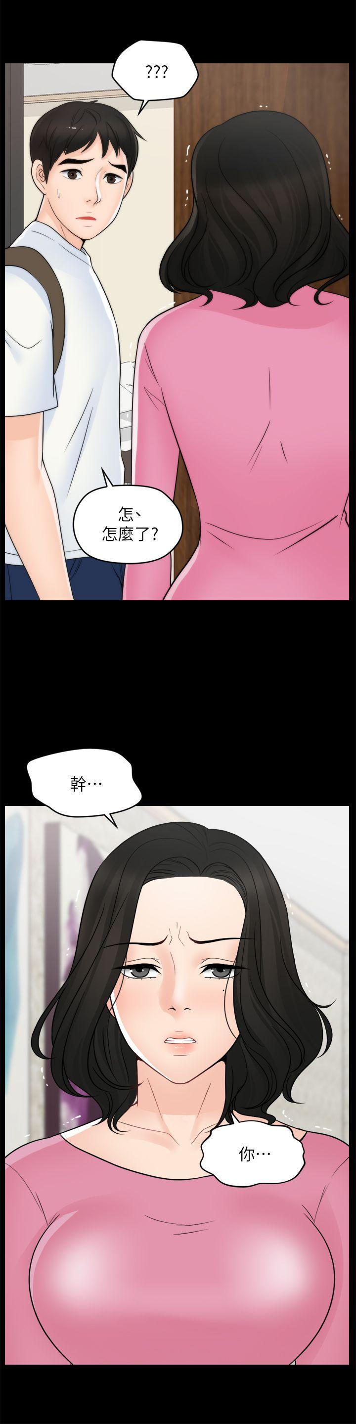 偷偷爱，第45話-她發現了嗎?!，第 28 页