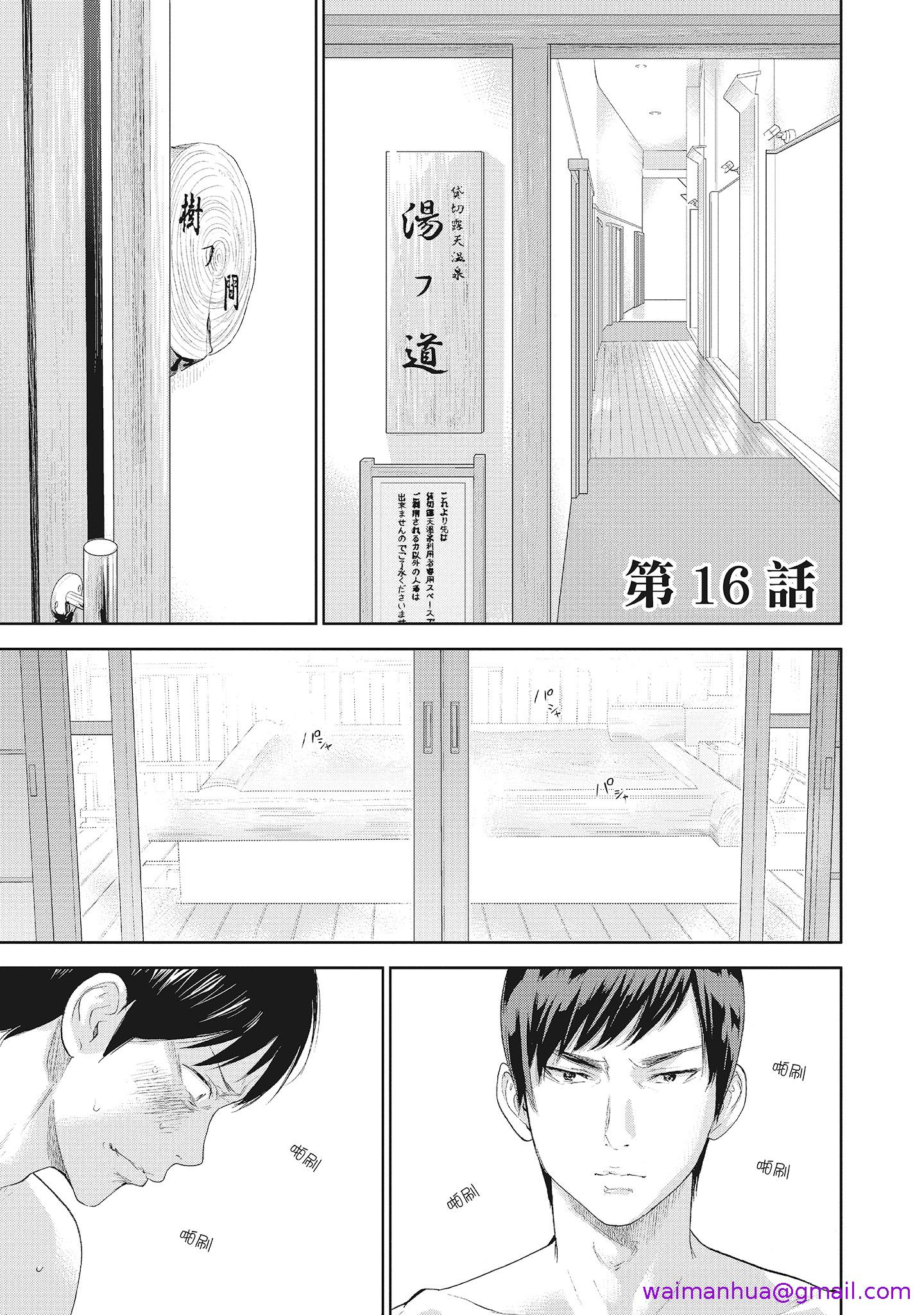 NTR老公要求别人玩弄我2中国翻訳DL版，第13章，第 5 页