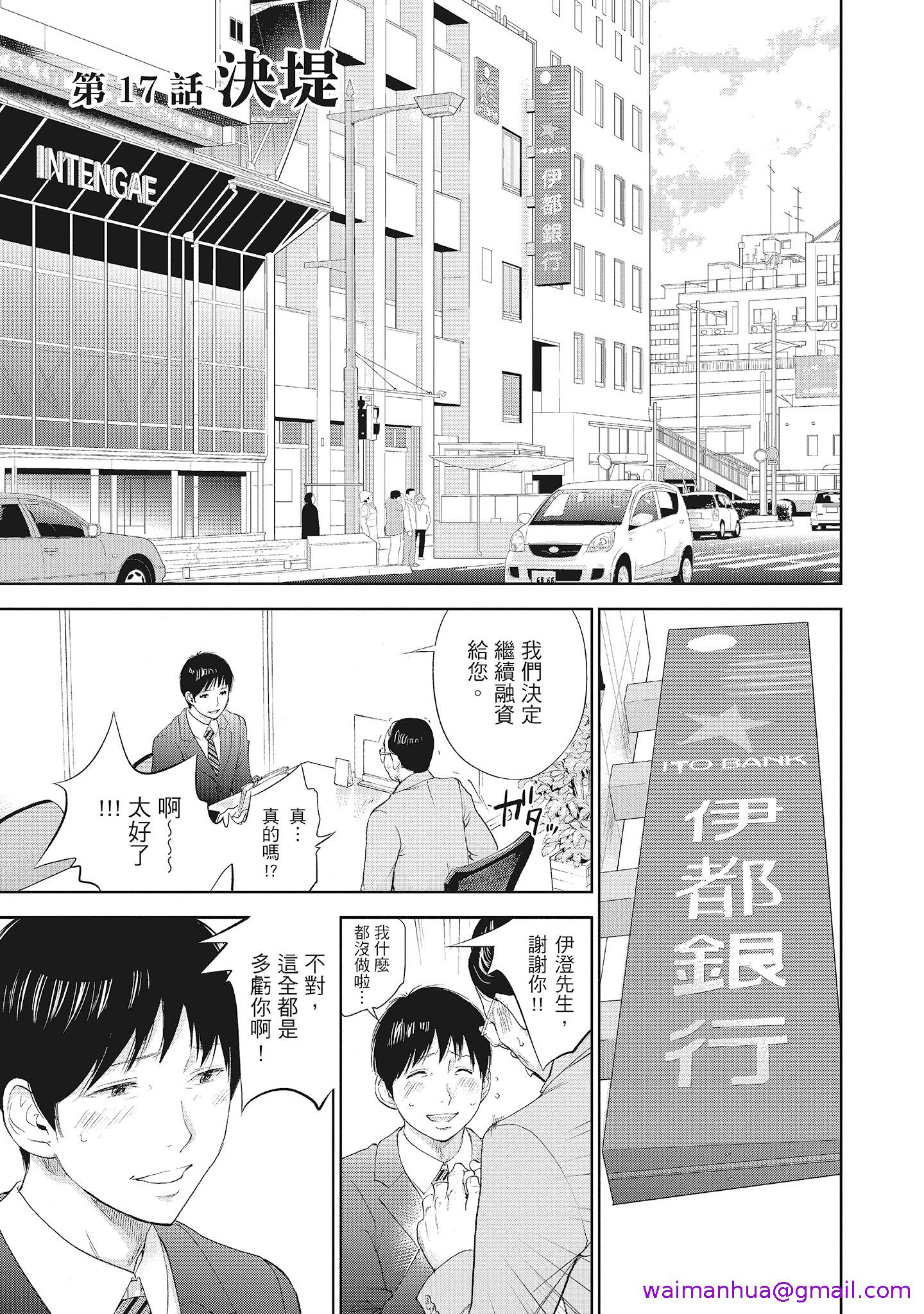 NTR老公要求别人玩弄我2中国翻訳DL版，第15章，第 5 页