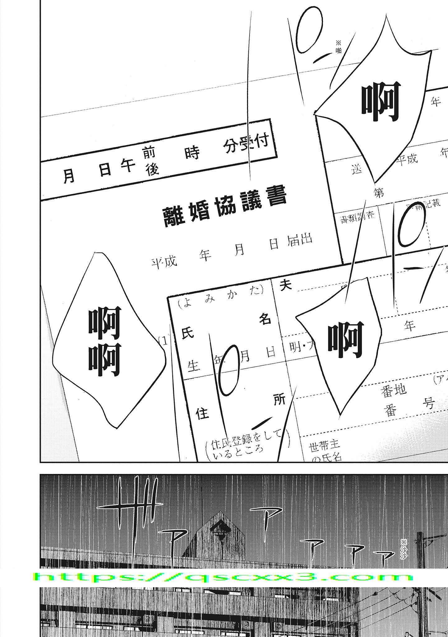 NTR老公要求别人玩弄我2中国翻訳DL版，第19章，第 8 页