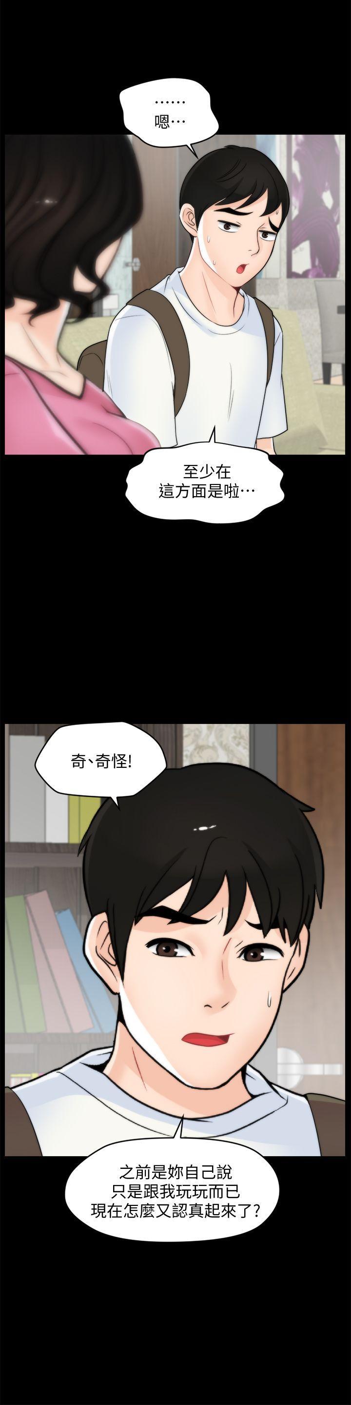 偷偷爱，第46話-姐姐的嫉妒心，第 11 页