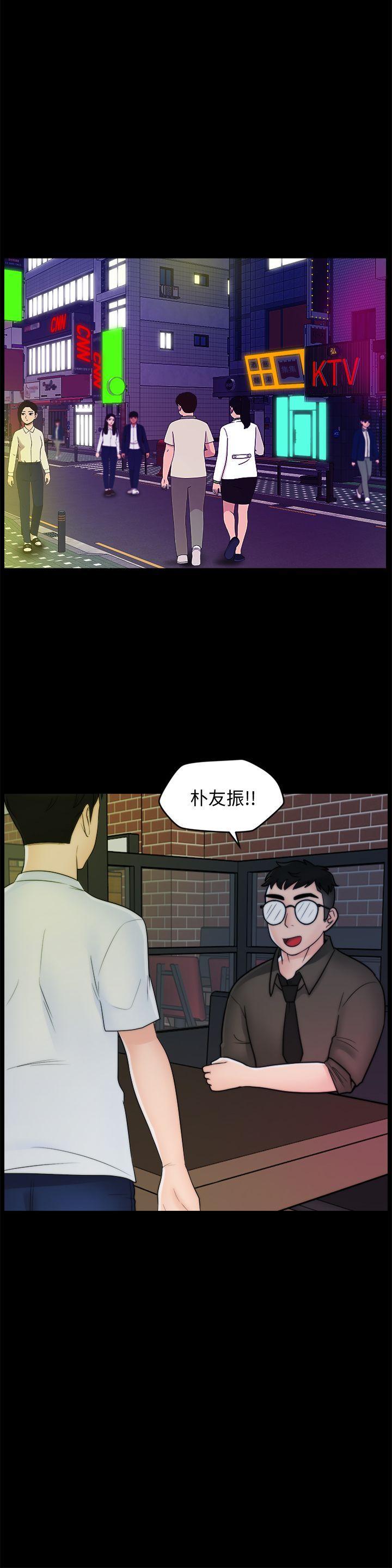 偷偷爱，第46話-姐姐的嫉妒心，第 21 页