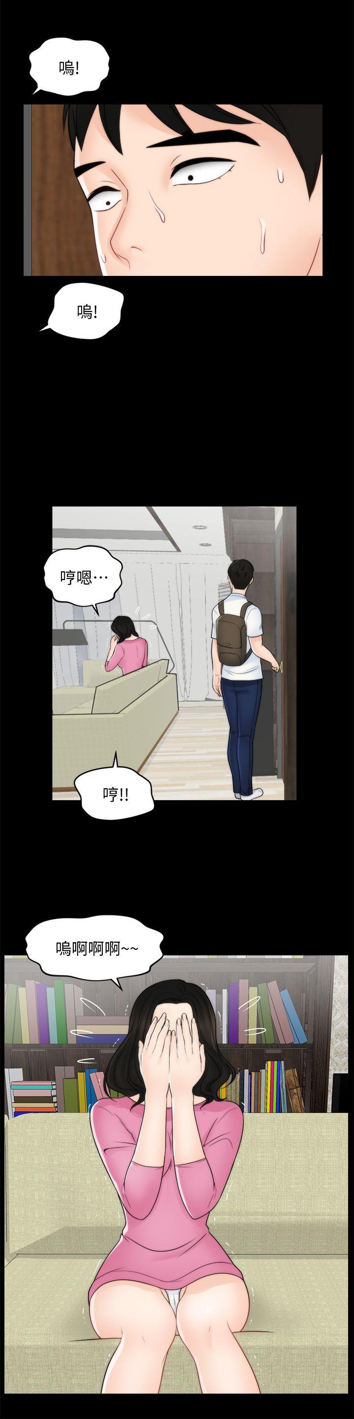 偷偷爱，第46話-姐姐的嫉妒心，第 8 页
