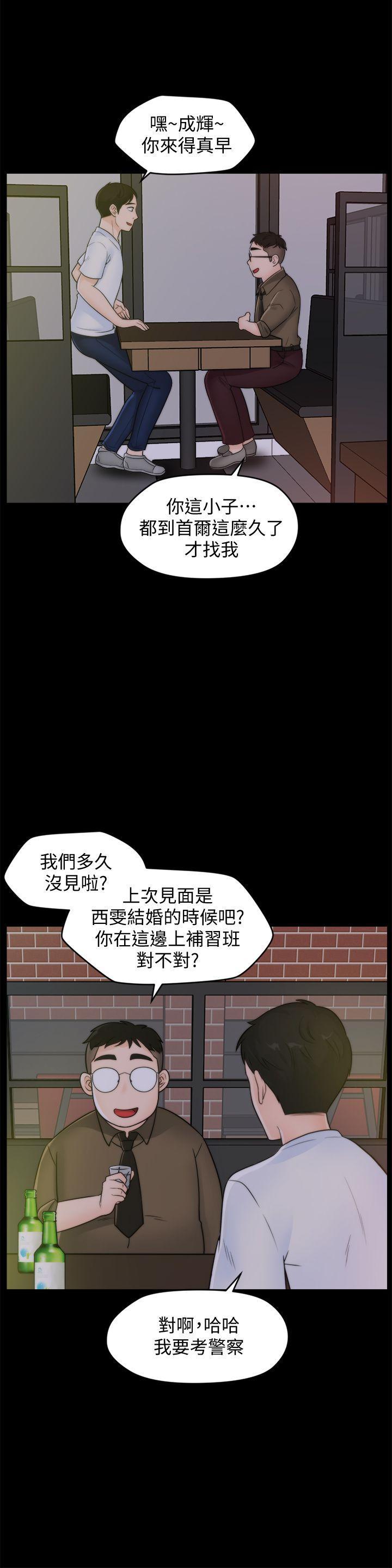 偷偷爱，第46話-姐姐的嫉妒心，第 22 页