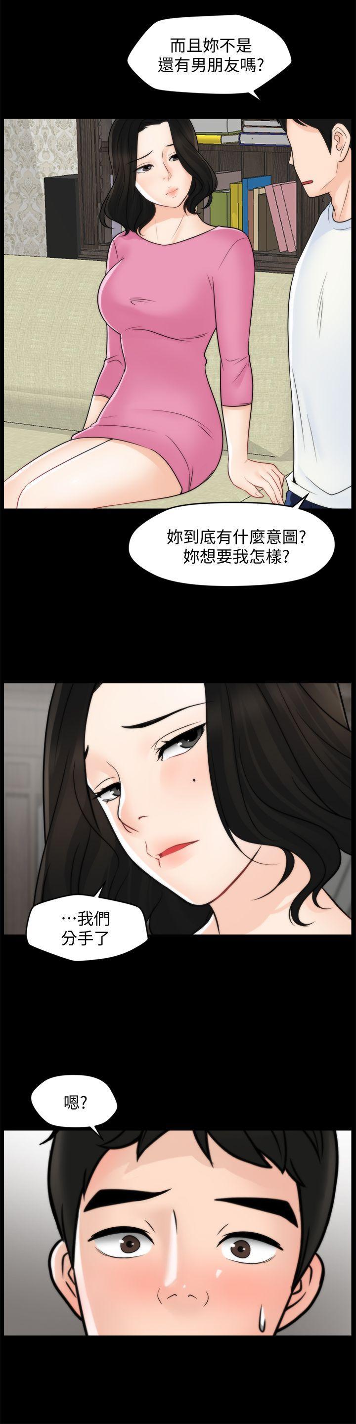 偷偷爱，第46話-姐姐的嫉妒心，第 12 页