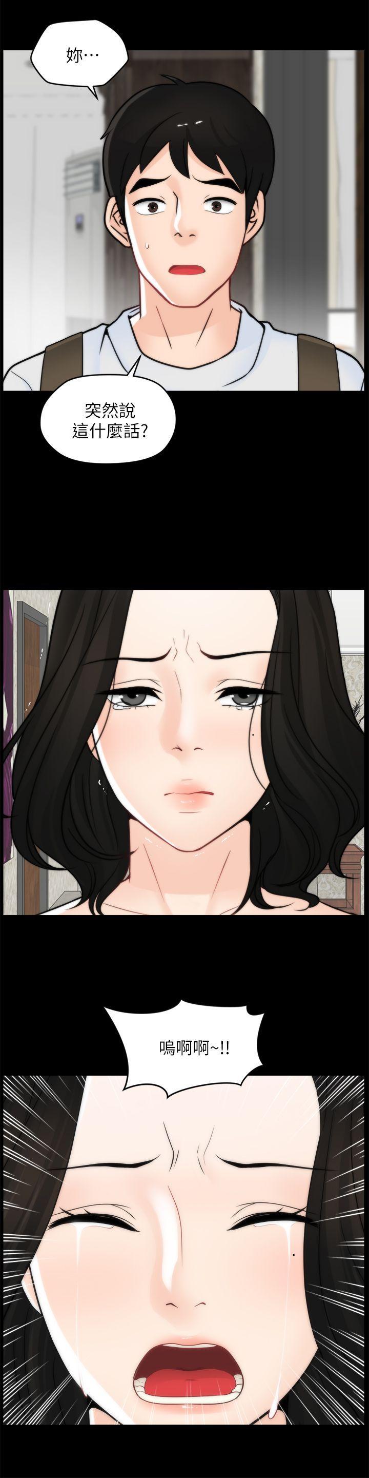 偷偷爱，第46話-姐姐的嫉妒心，第 3 页