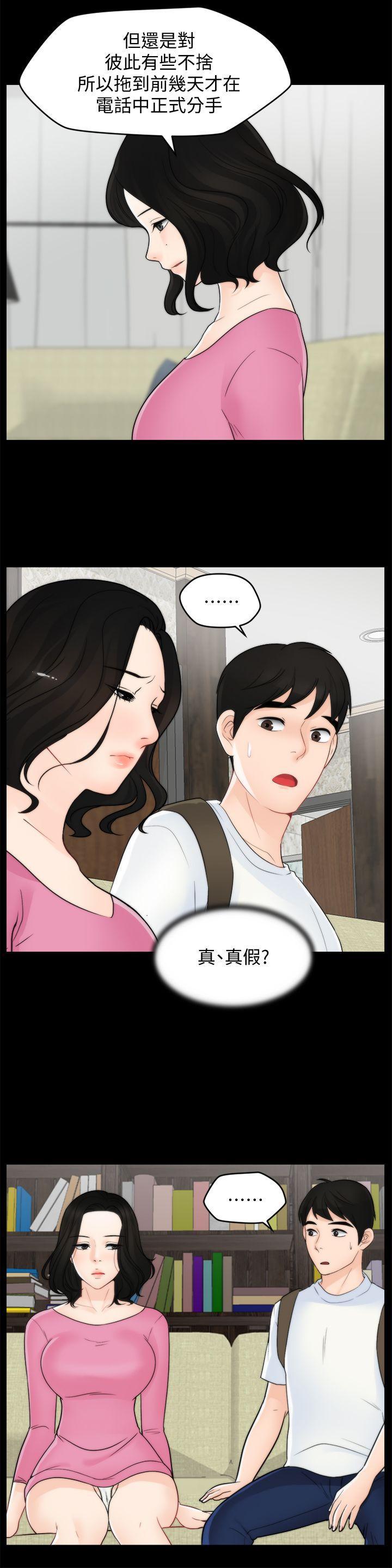 偷偷爱，第46話-姐姐的嫉妒心，第 15 页