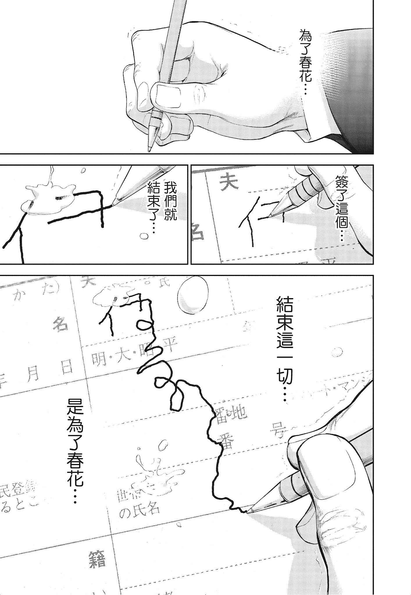 NTR老公要求别人玩弄我3中国翻訳DL版，第3章，第 3 页