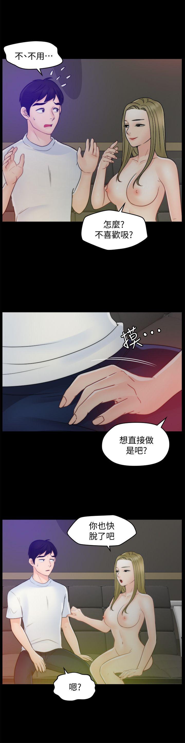 偷偷爱，第47話-友振的真心，第 25 页