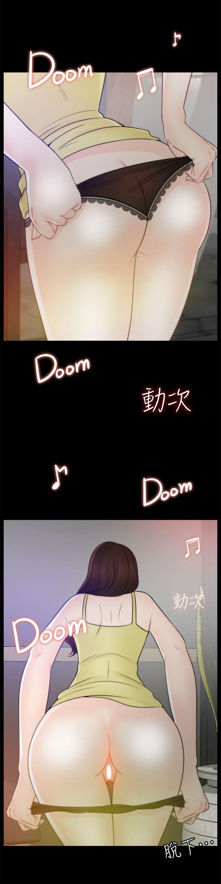 偷偷爱，第47話-友振的真心，第 17 页