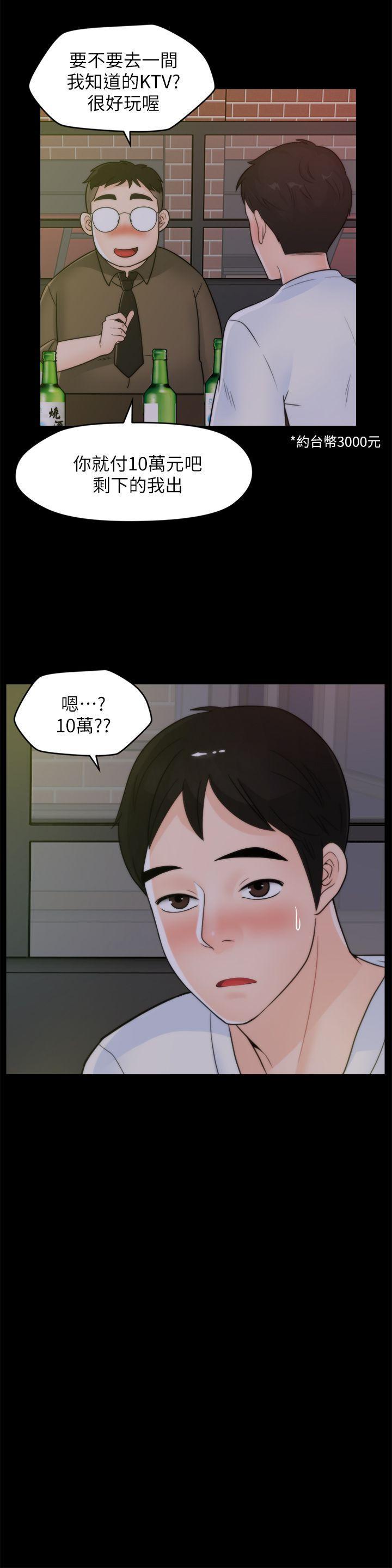 偷偷爱，第47話-友振的真心，第 8 页