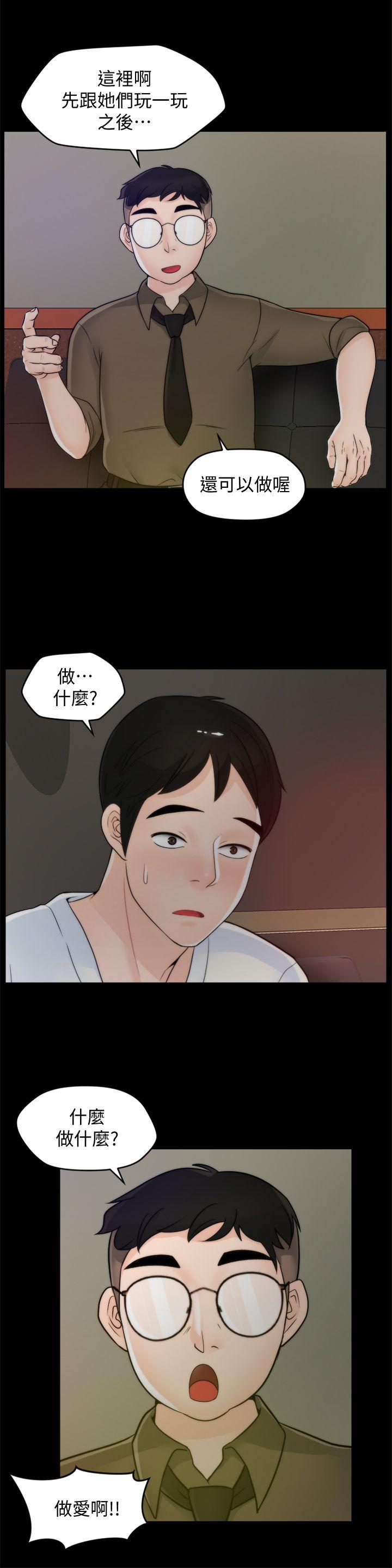偷偷爱，第47話-友振的真心，第 12 页