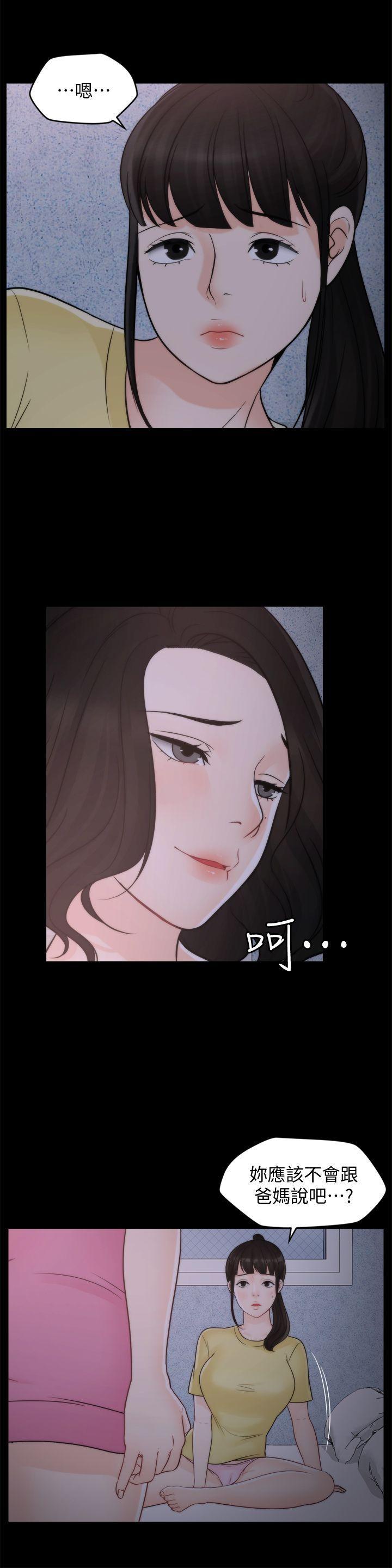 偷偷爱，第47話-友振的真心，第 3 页