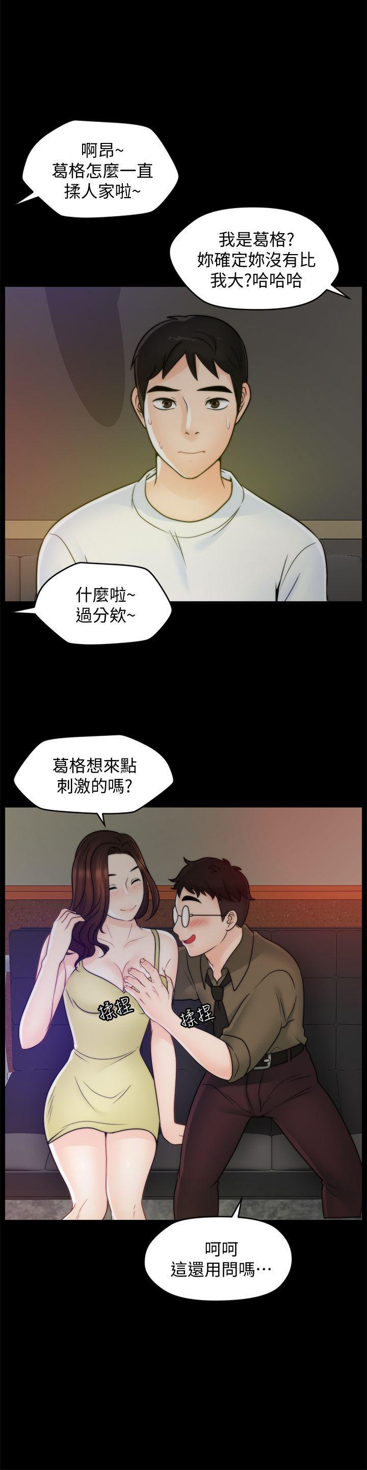 偷偷爱，第47話-友振的真心，第 15 页