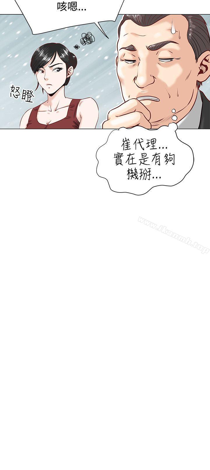 OFFICETROUBLE，第1話，第 11 页