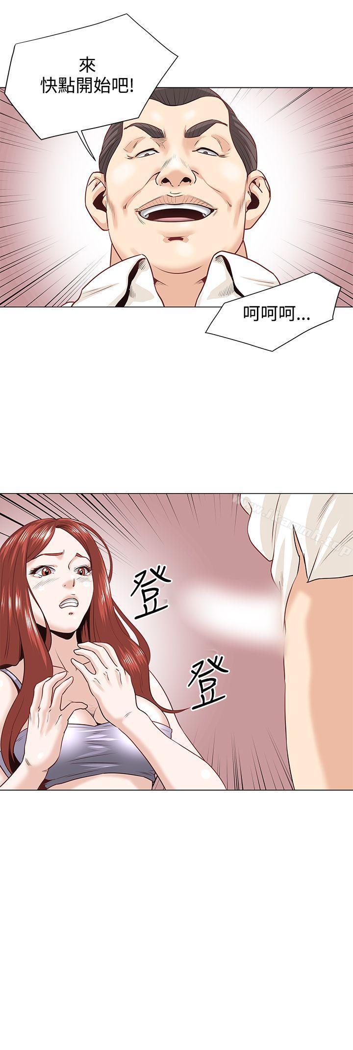 OFFICETROUBLE，第1話，第 22 页