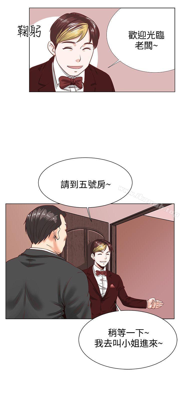 OFFICETROUBLE，第1話，第 15 页