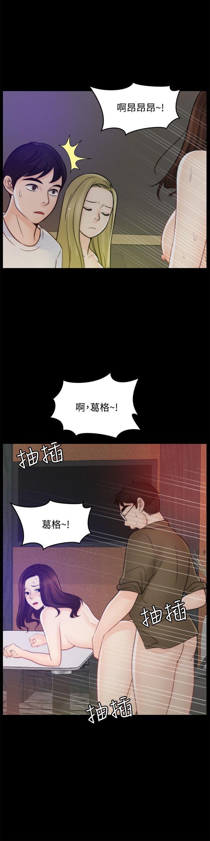 偷偷爱，第48話-緊急來電，第 5 页