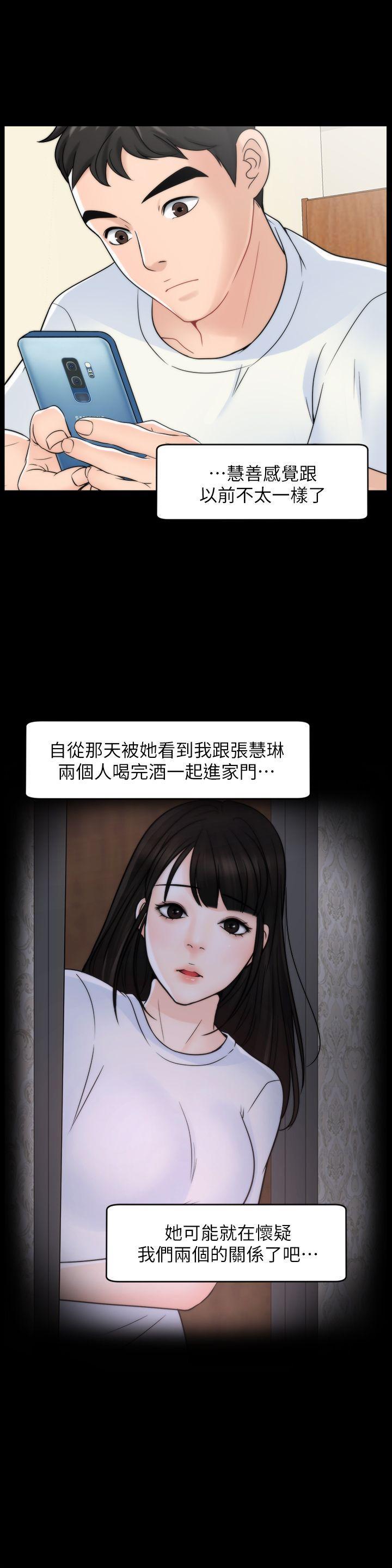 偷偷爱，第48話-緊急來電，第 25 页