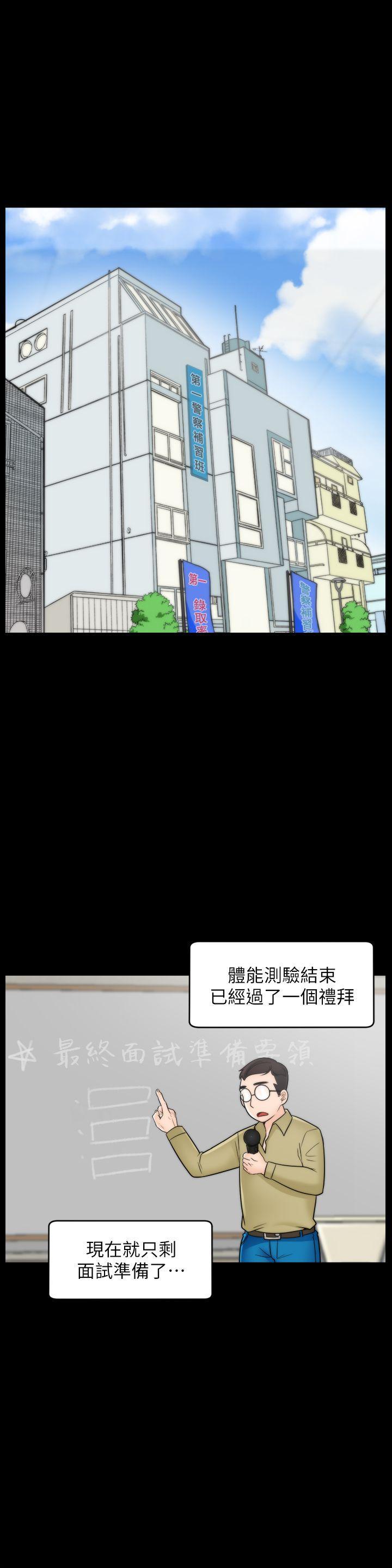 偷偷爱，第48話-緊急來電，第 22 页