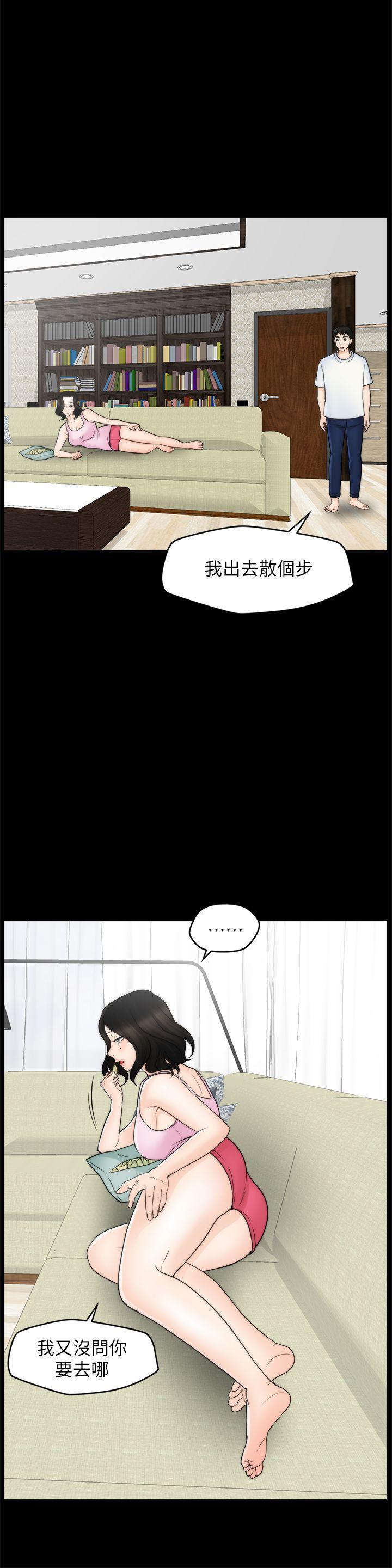 偷偷爱，第48話-緊急來電，第 28 页