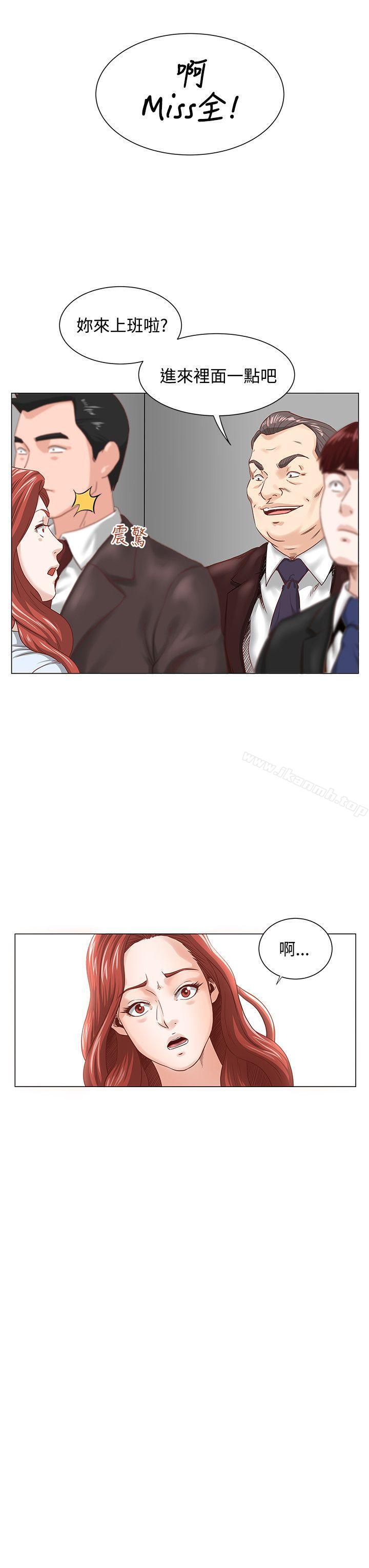 OFFICETROUBLE，第3話，第 15 页