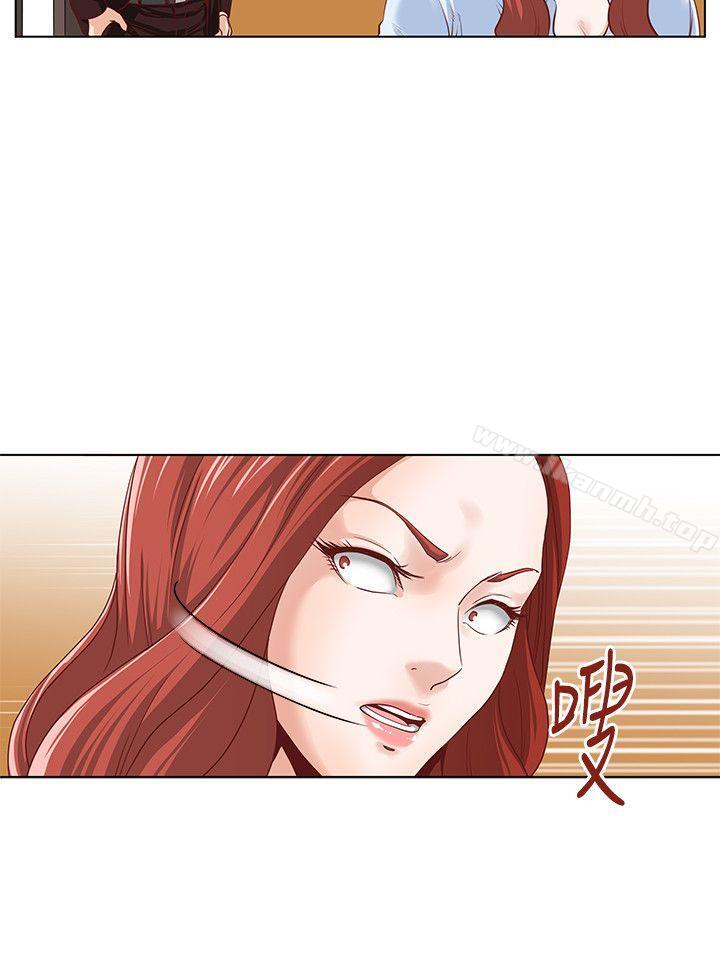 OFFICETROUBLE，第4話，第 5 页