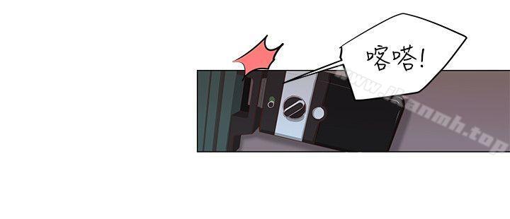 OFFICETROUBLE，第6話，第 5 页