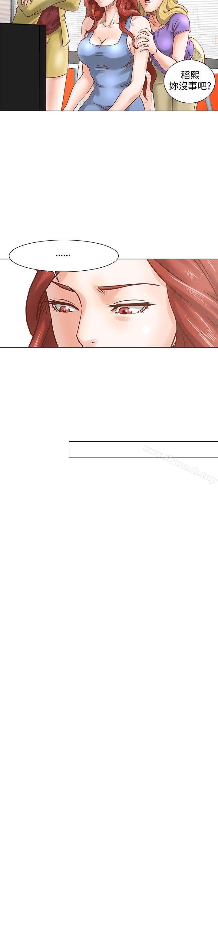 OFFICETROUBLE，第6話，第 15 页